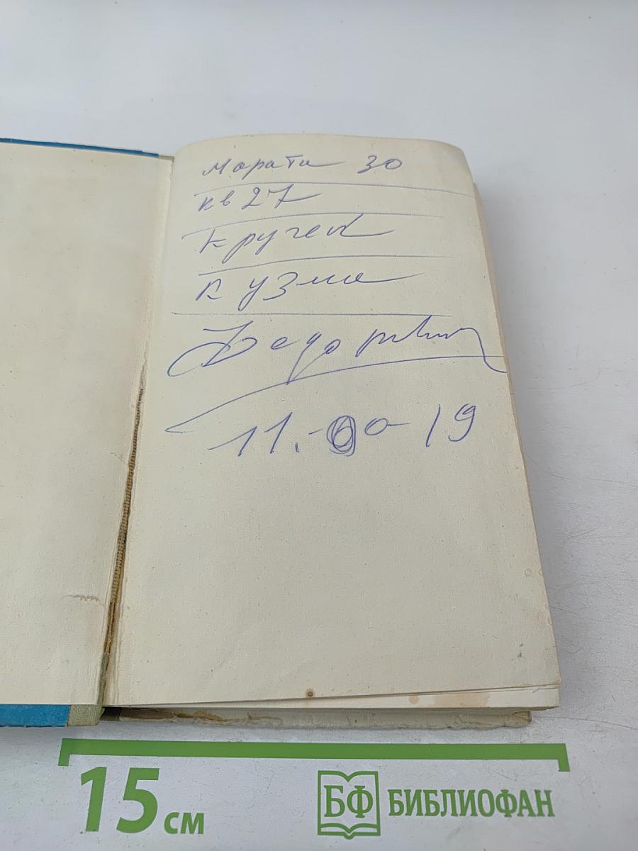 Лекарственные растения Украины