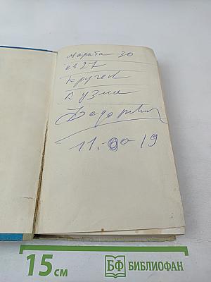 Лекарственные растения Украины