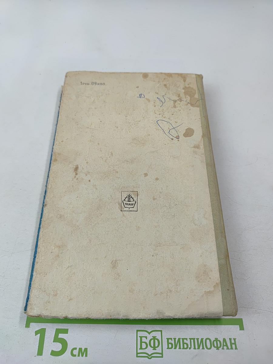 Лекарственные растения Украины