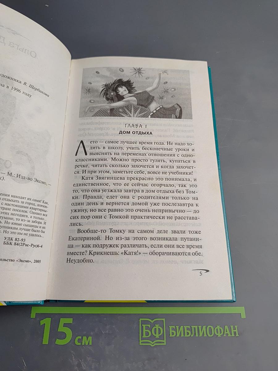 Созвездие сыщиков