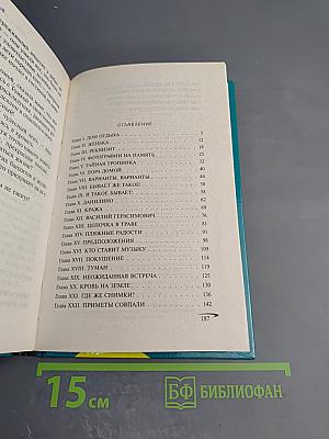 Созвездие сыщиков