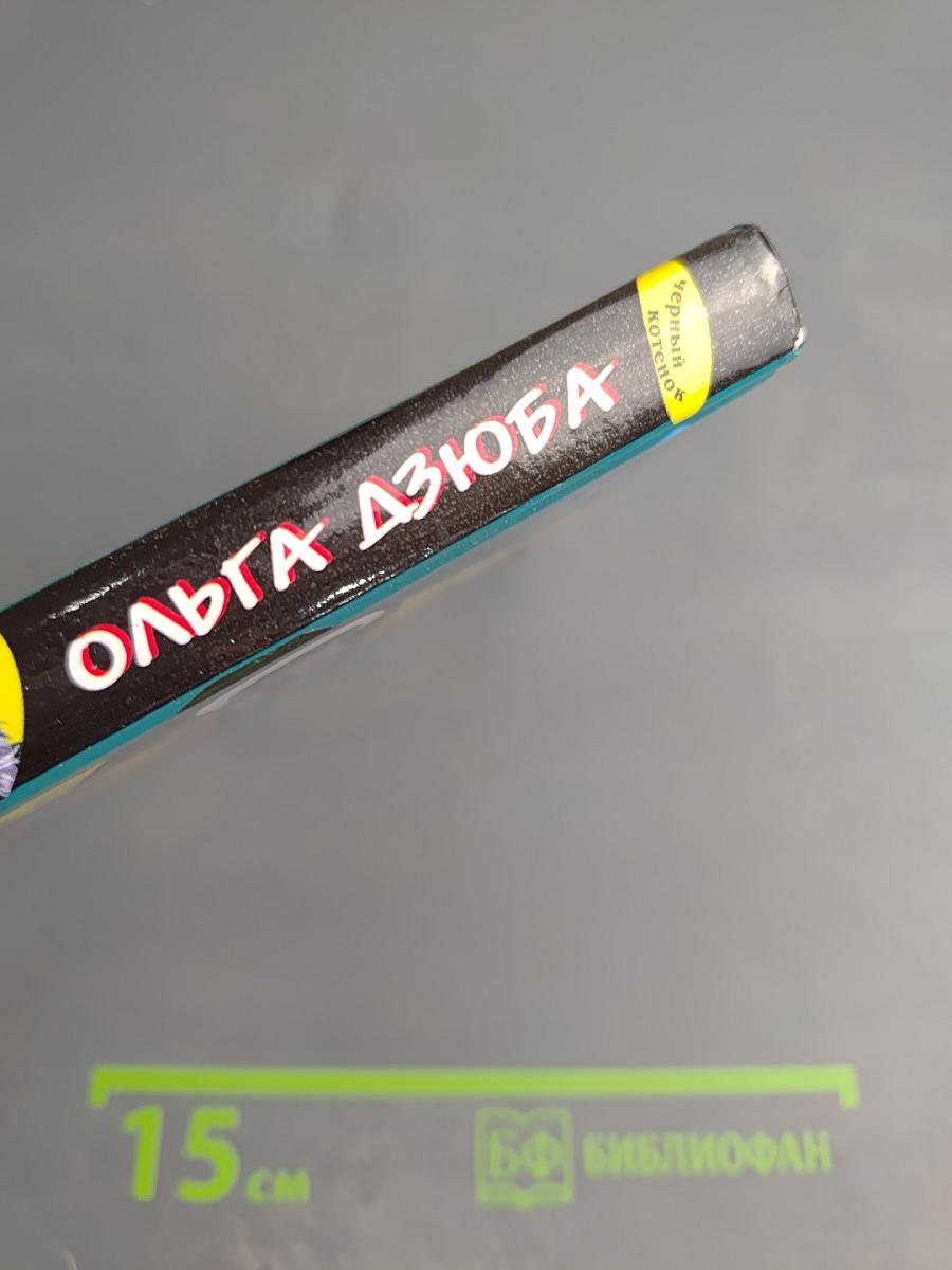 Созвездие сыщиков