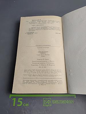 Смерть Вазир-Мухтара