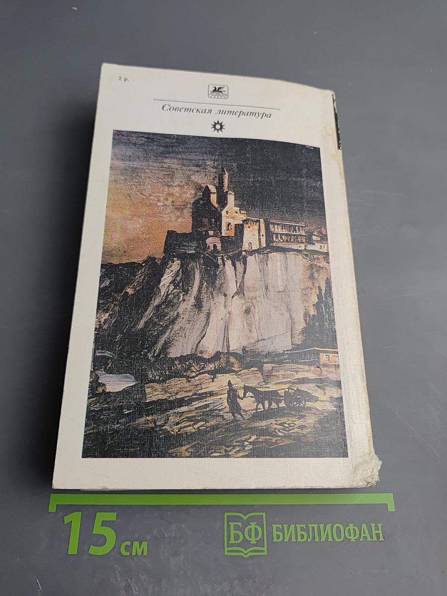 Смерть Вазир-Мухтара