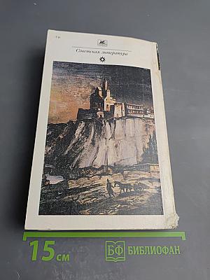 Смерть Вазир-Мухтара