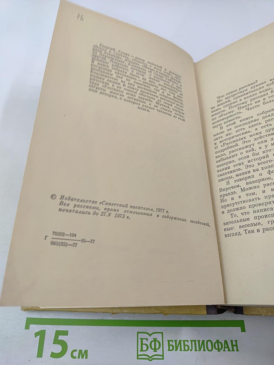 Его самый, самый счастливый день