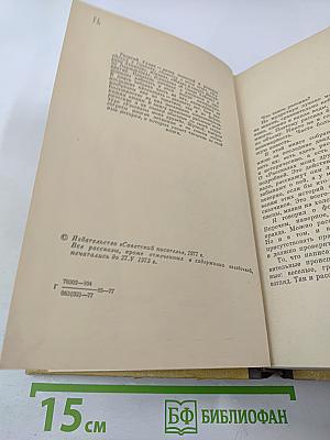 Его самый, самый счастливый день