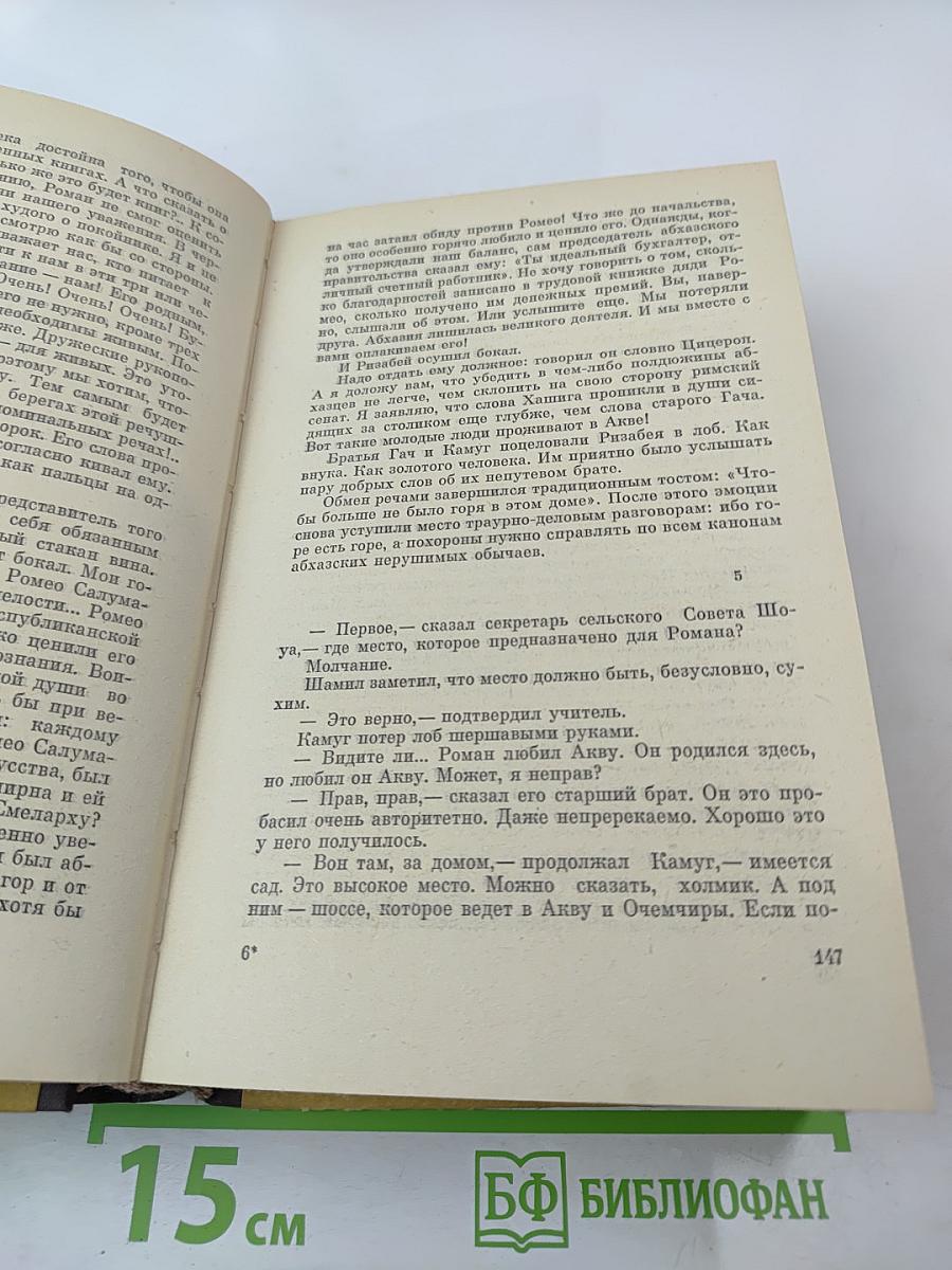 Его самый, самый счастливый день