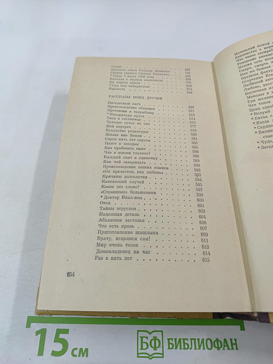 Его самый, самый счастливый день