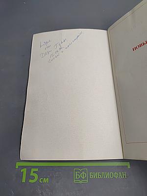 Новый Завет