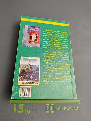 Учебник медитации