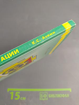 Учебник медитации