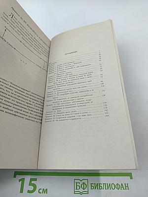 Кодекс здоровья. Евразиатская система сохранения здоровья