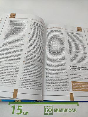 10000 советов для тех, кто ждет ребенка