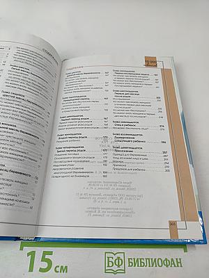 10000 советов для тех, кто ждет ребенка