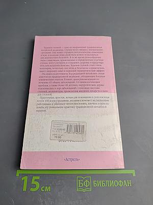 Терапия ступней при распространенных заболеваниях