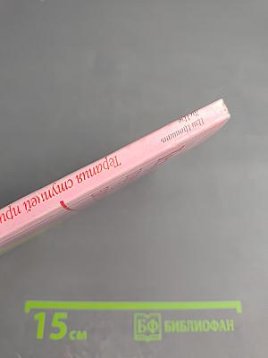 Терапия ступней при распространенных заболеваниях