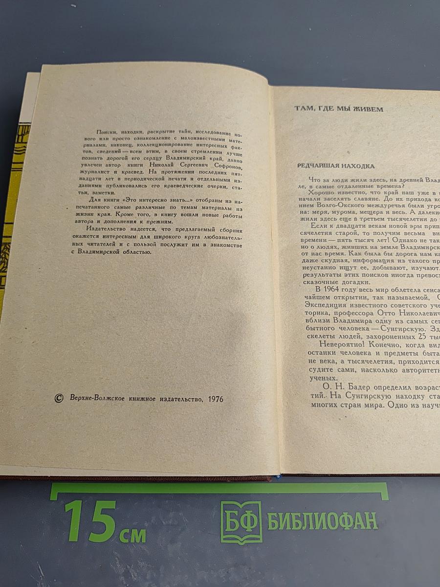 Это интересно знать...