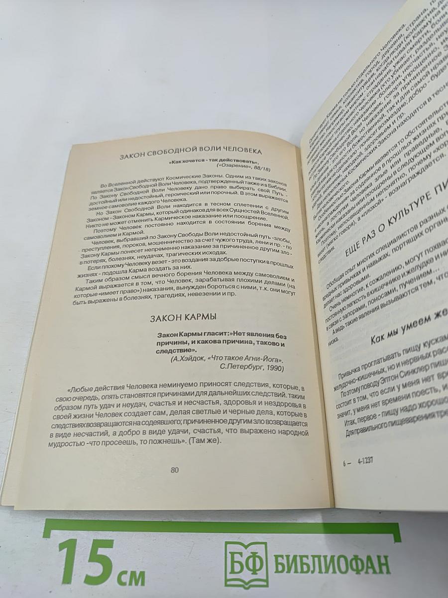 Универсальный домашний лечебник. Книга II. Три системы - три панацеи