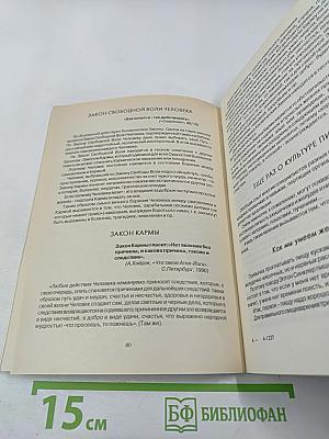 Универсальный домашний лечебник. Книга II. Три системы - три панацеи