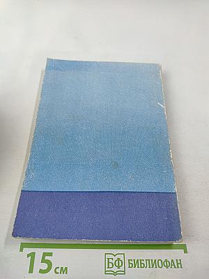 Универсальный домашний лечебник. Книга II. Три системы - три панацеи