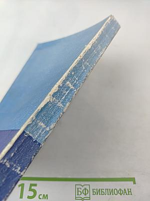 Универсальный домашний лечебник. Книга II. Три системы - три панацеи