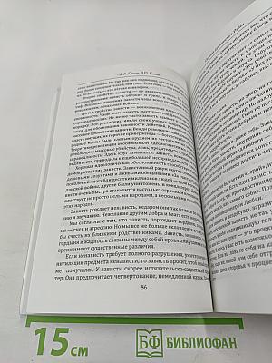 Рэйки — возможности без границ. Вторая ступень Рэйки