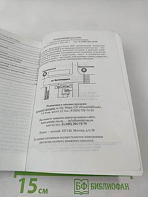 Рэйки — возможности без границ. Вторая ступень Рэйки