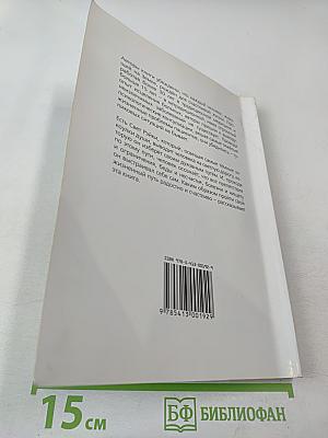 Рэйки — возможности без границ. Вторая ступень Рэйки