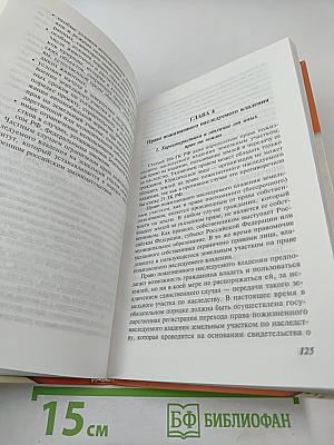 Земельный участок