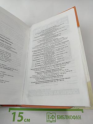 Земельный участок