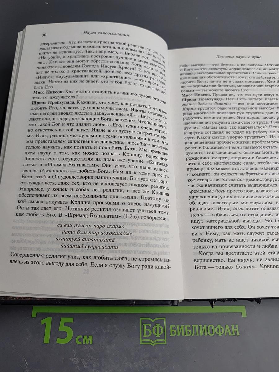 Наука самоосознания