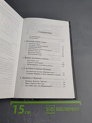 Наука самоосознания