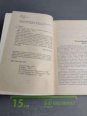Когда наступит день: Сакральный календарь древних ариев
