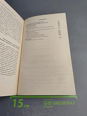 Когда наступит день: Сакральный календарь древних ариев