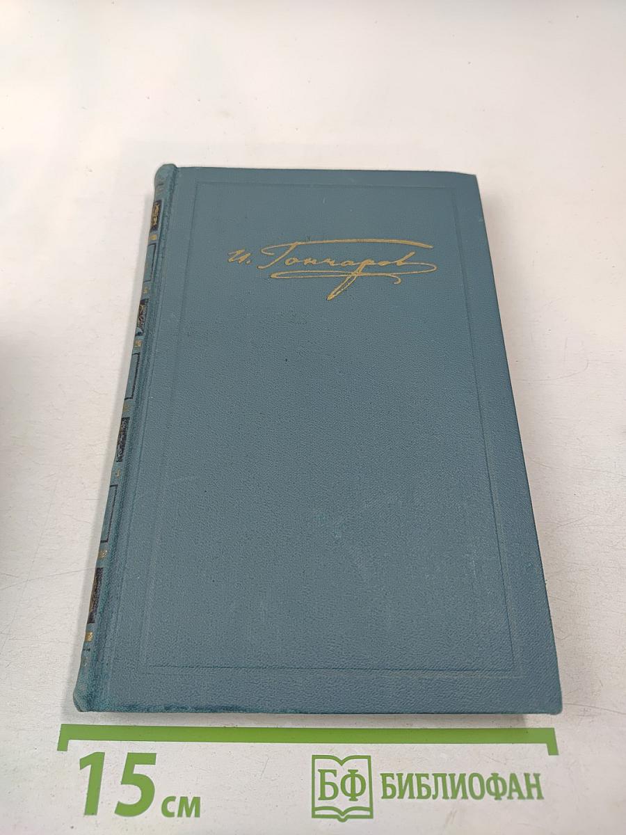 Собрание сочинений в шести томах. Том 1