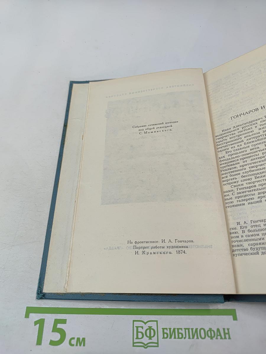Собрание сочинений в шести томах. Том 1