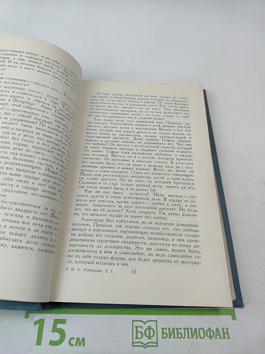 Собрание сочинений в шести томах. Том 1