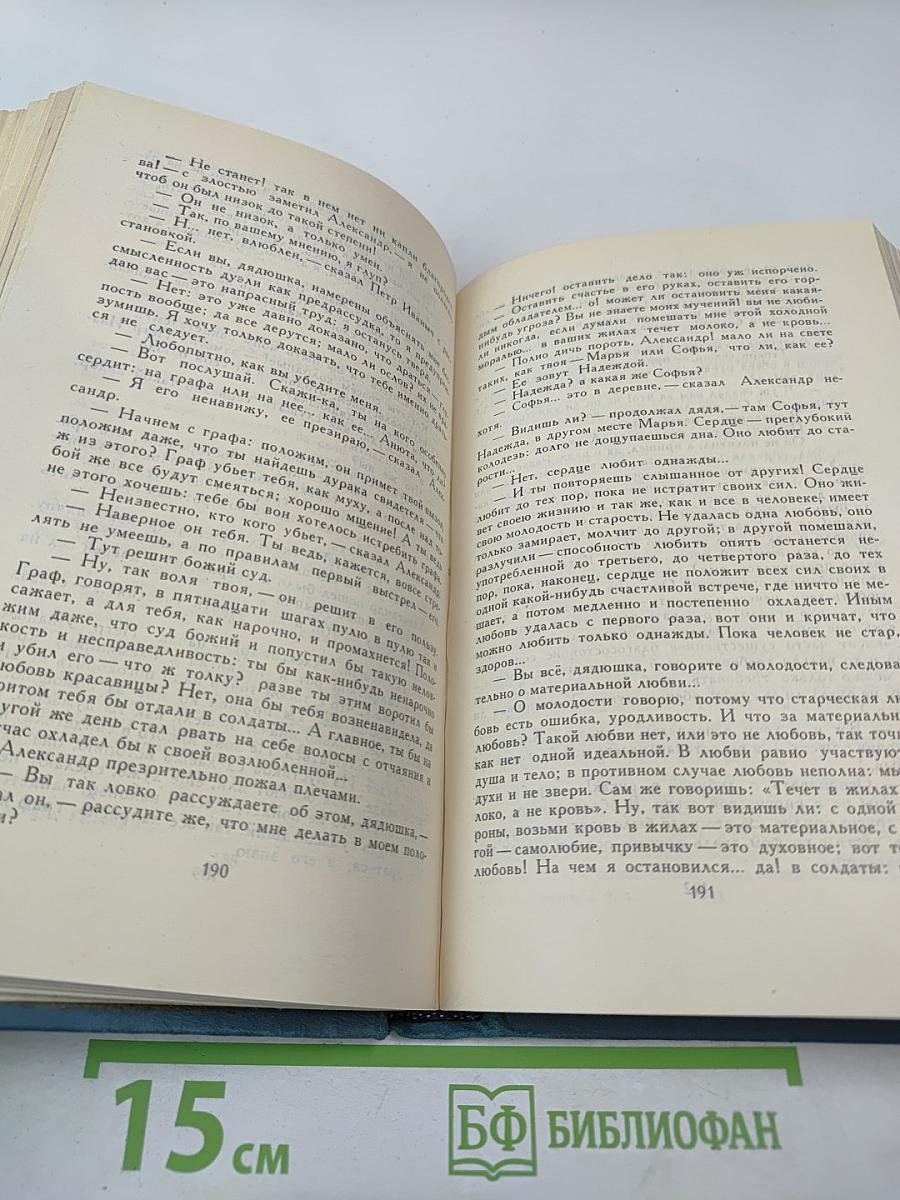 Собрание сочинений в шести томах. Том 1