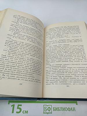 Собрание сочинений в шести томах. Том 1