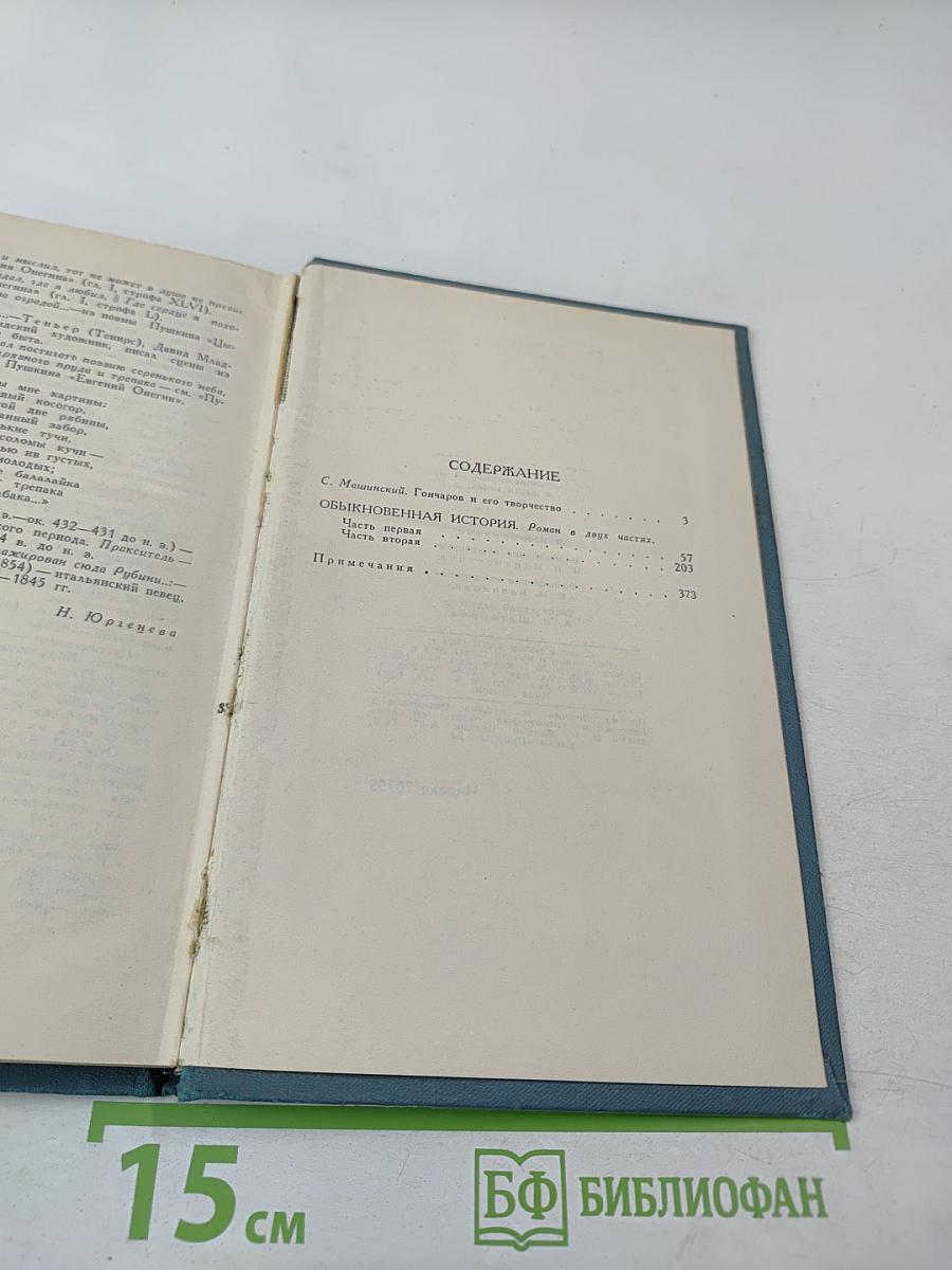 Собрание сочинений в шести томах. Том 1