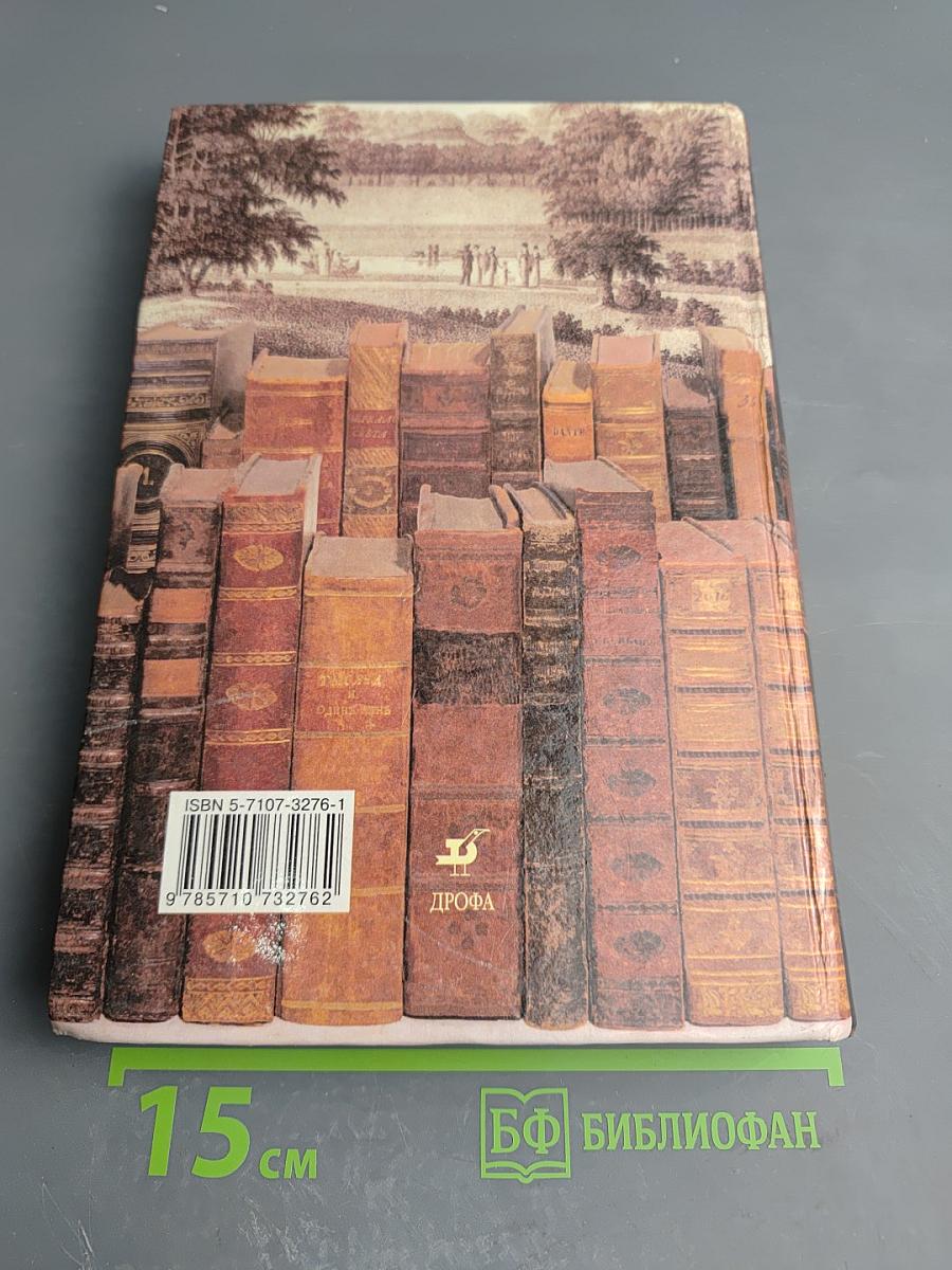 Книжная полка 5 класс. Книга для чтения