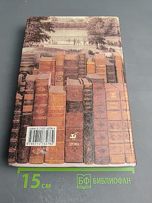 Книжная полка 5 класс. Книга для чтения