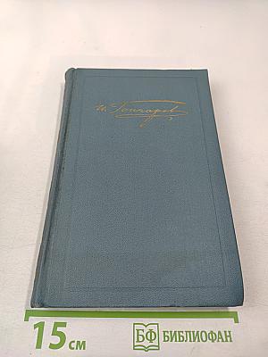 Собрание сочинений в шести томах. Том 5. Обрыв