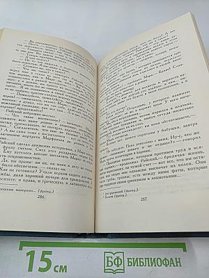 Собрание сочинений в шести томах. Том 5. Обрыв