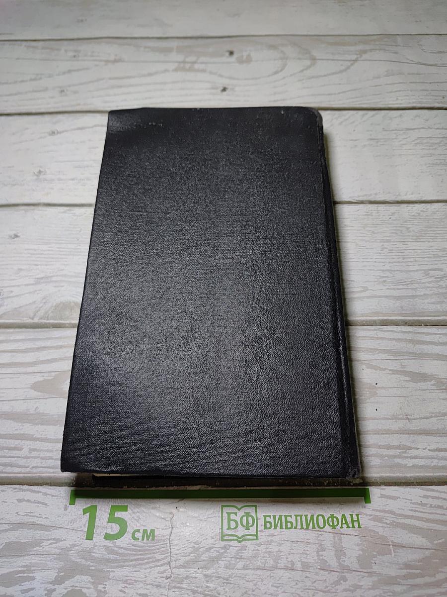 На горах. Книга первая