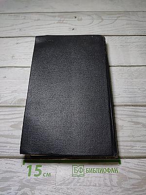 На горах. Книга первая
