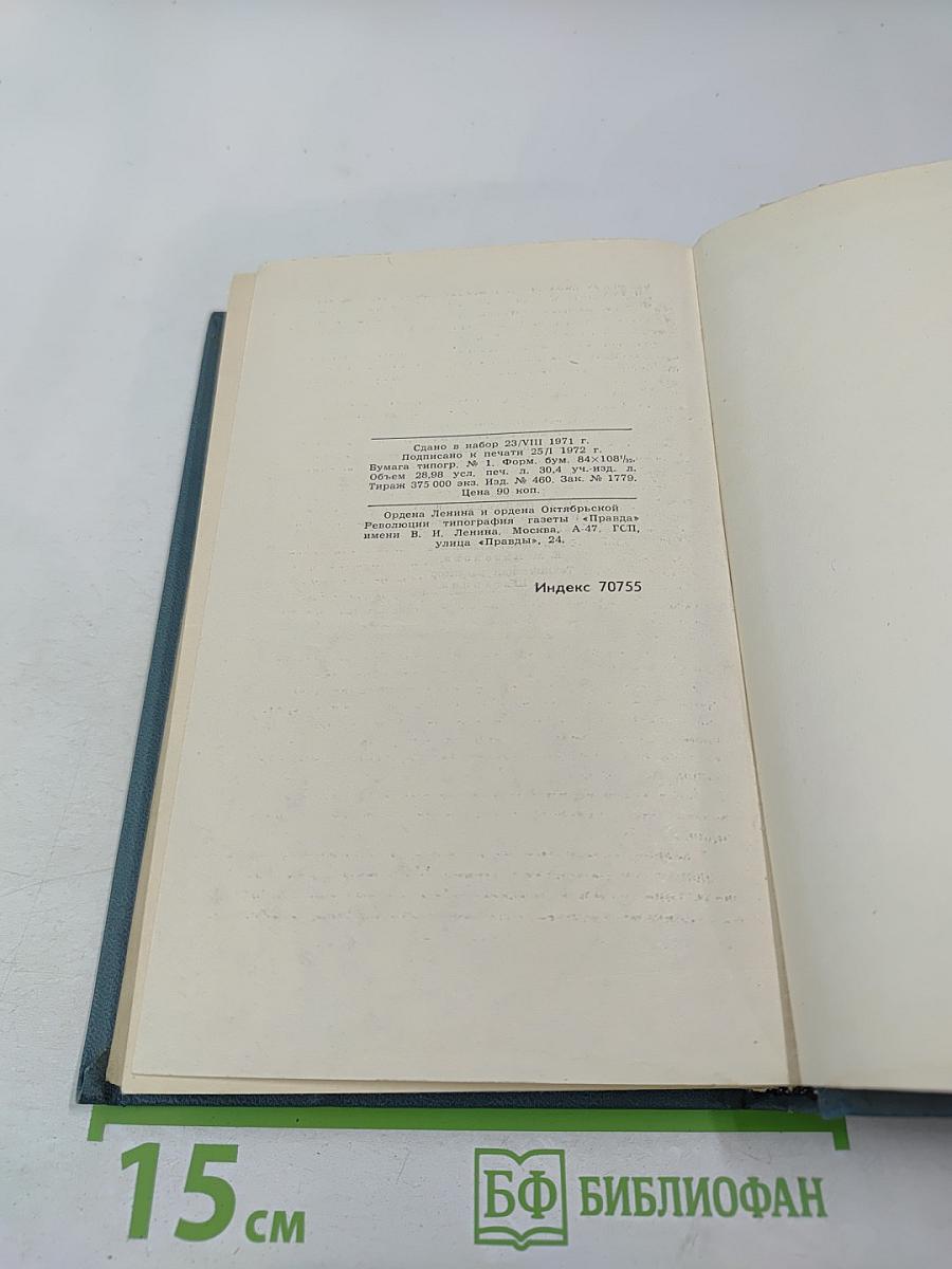 Собрание сочинений в шести томах. Том 5. Обрыв