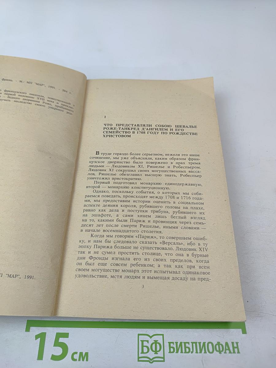 Сильвандир