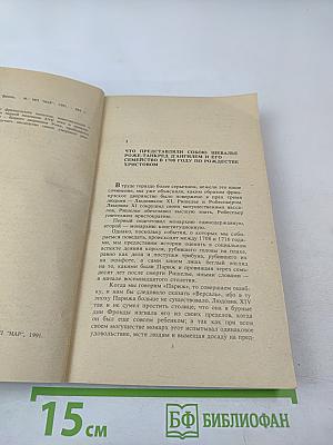 Сильвандир